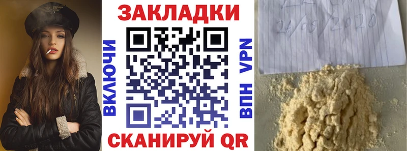 Что такое Дрезна Конопля КОКАИН Галлюциногенные грибы ГАШИШ A-PVP АМФЕТАМИН
