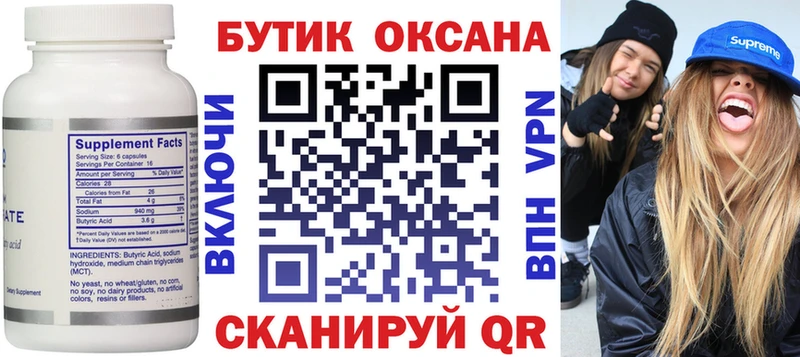 БУТИРАТ GHB  KRAKEN зеркало  Дрезна 