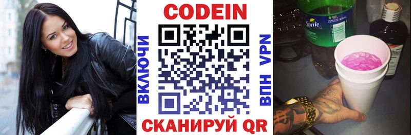 сколько стоит  Дрезна  Codein Purple Drank 