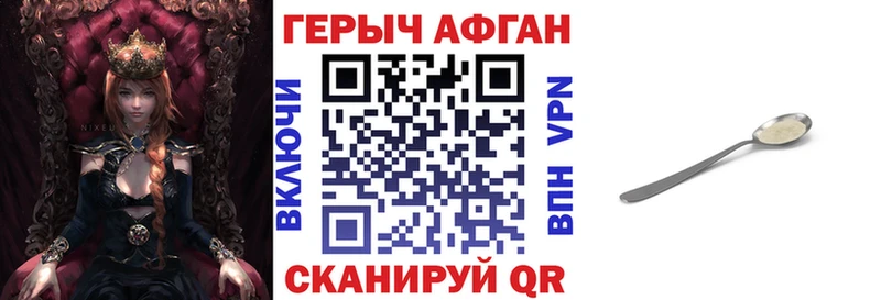 ГЕРОИН гречка  Дрезна 