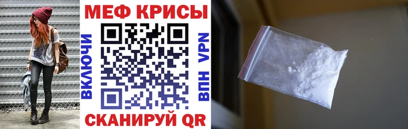 МЯУ-МЯУ mephedrone  Дрезна 